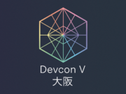 The Devcon5 Bible | Ethereum Foundation Blog