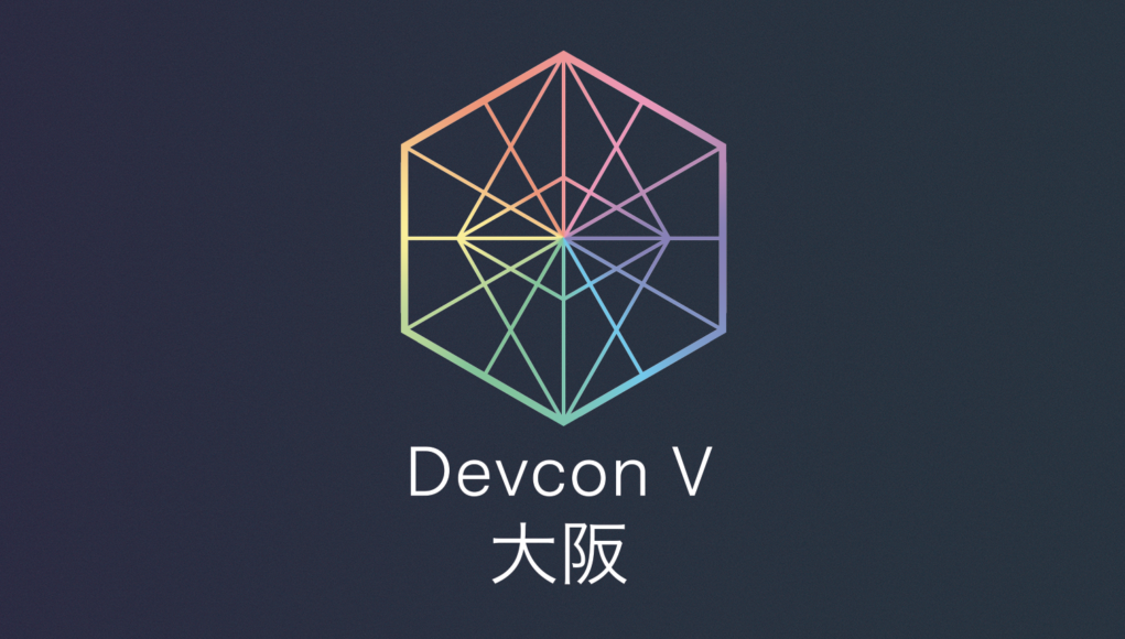 devcon5.png
